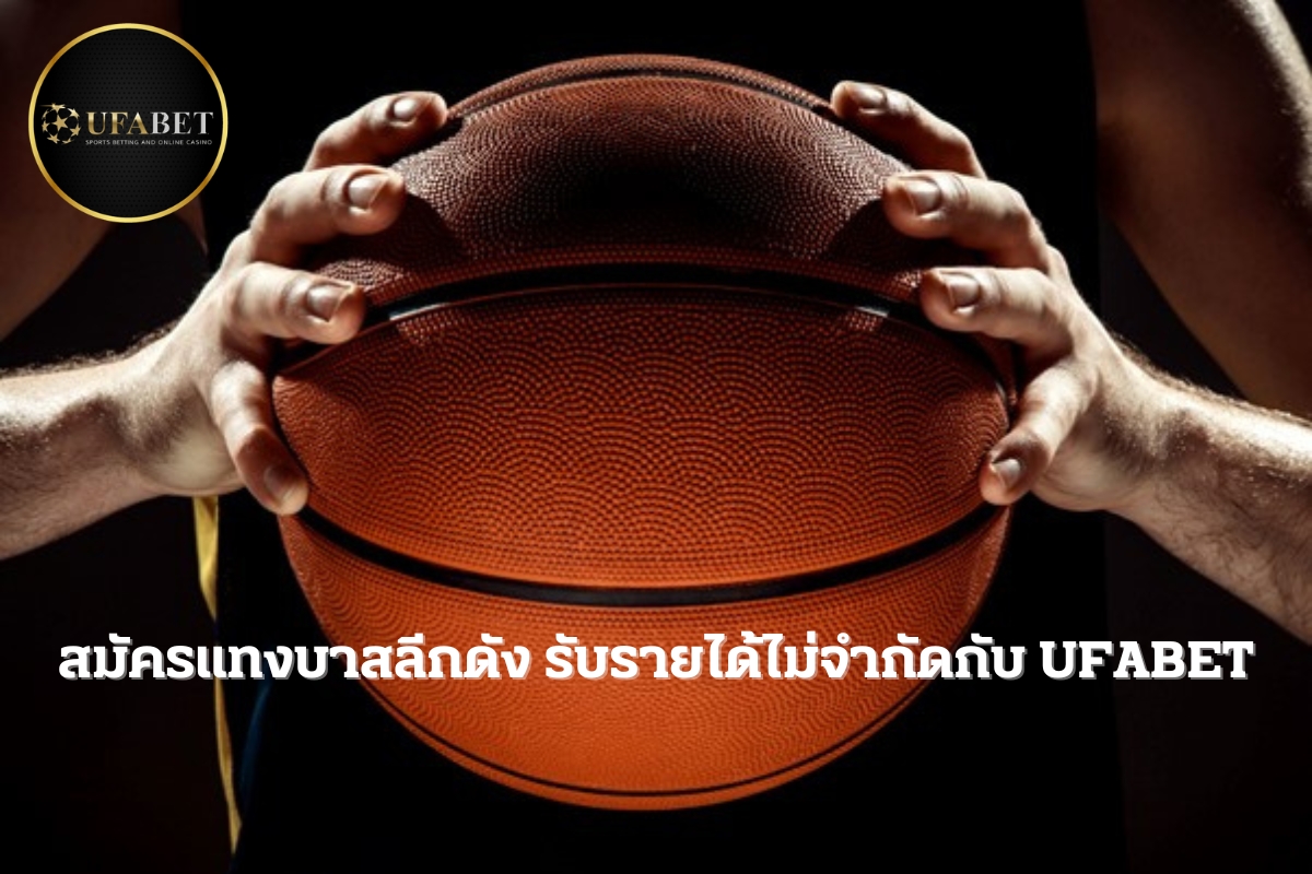 แทงบาส nba