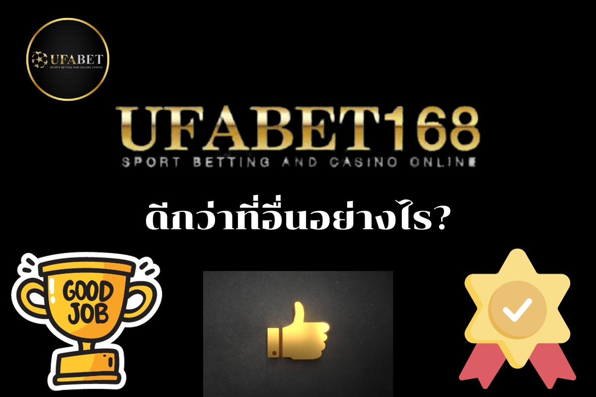 ufabet168