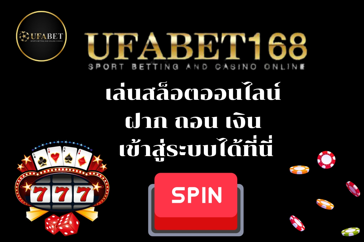 ufabet168