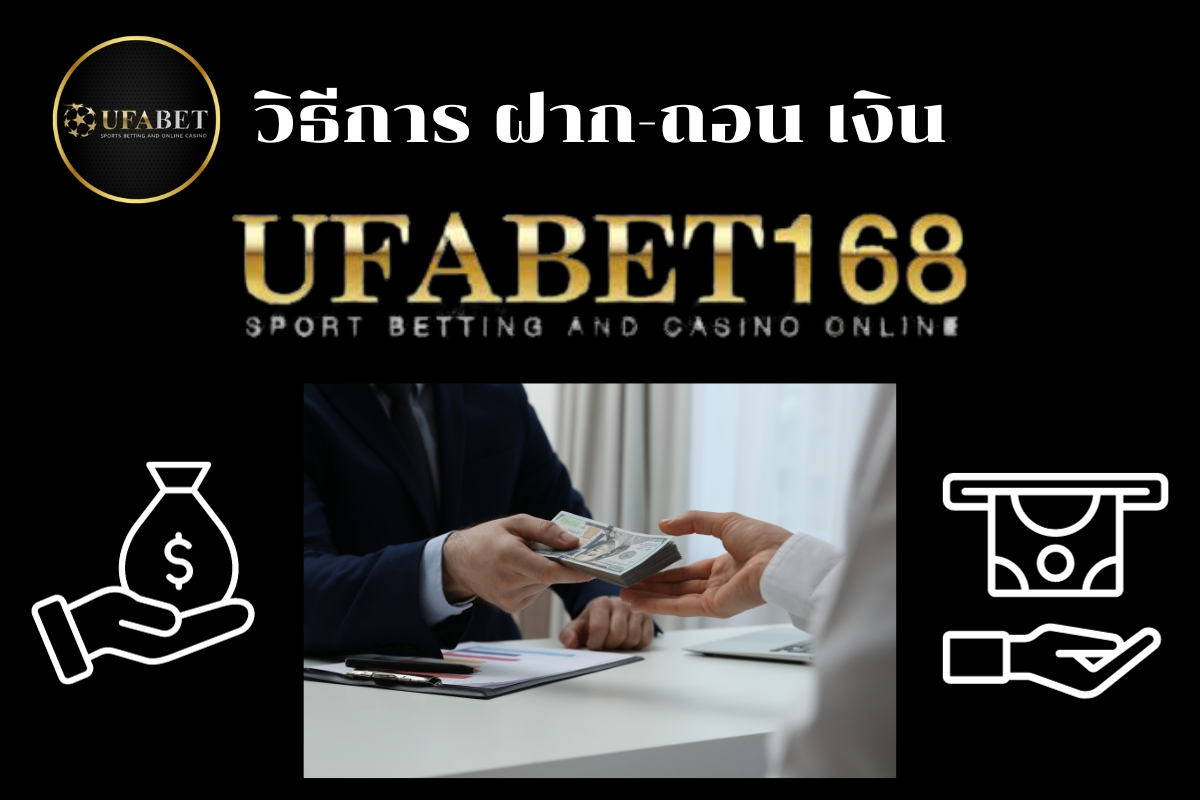 ufabet168