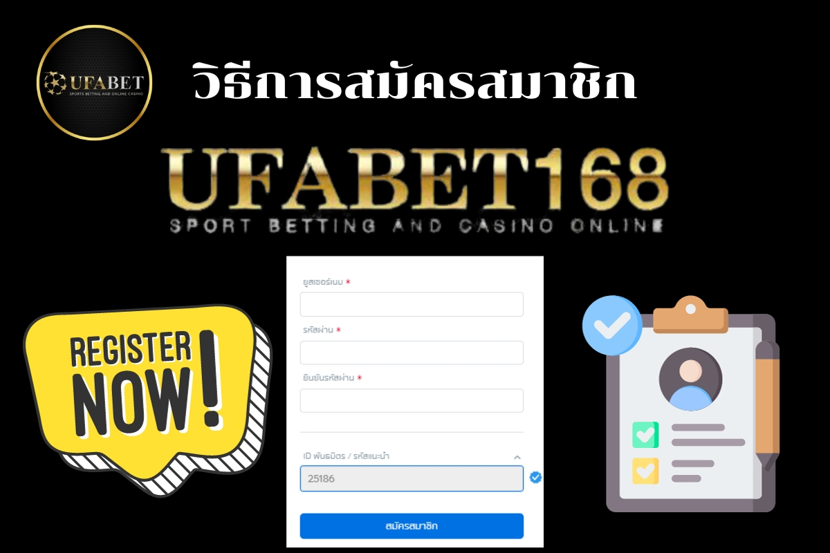 ufabet168