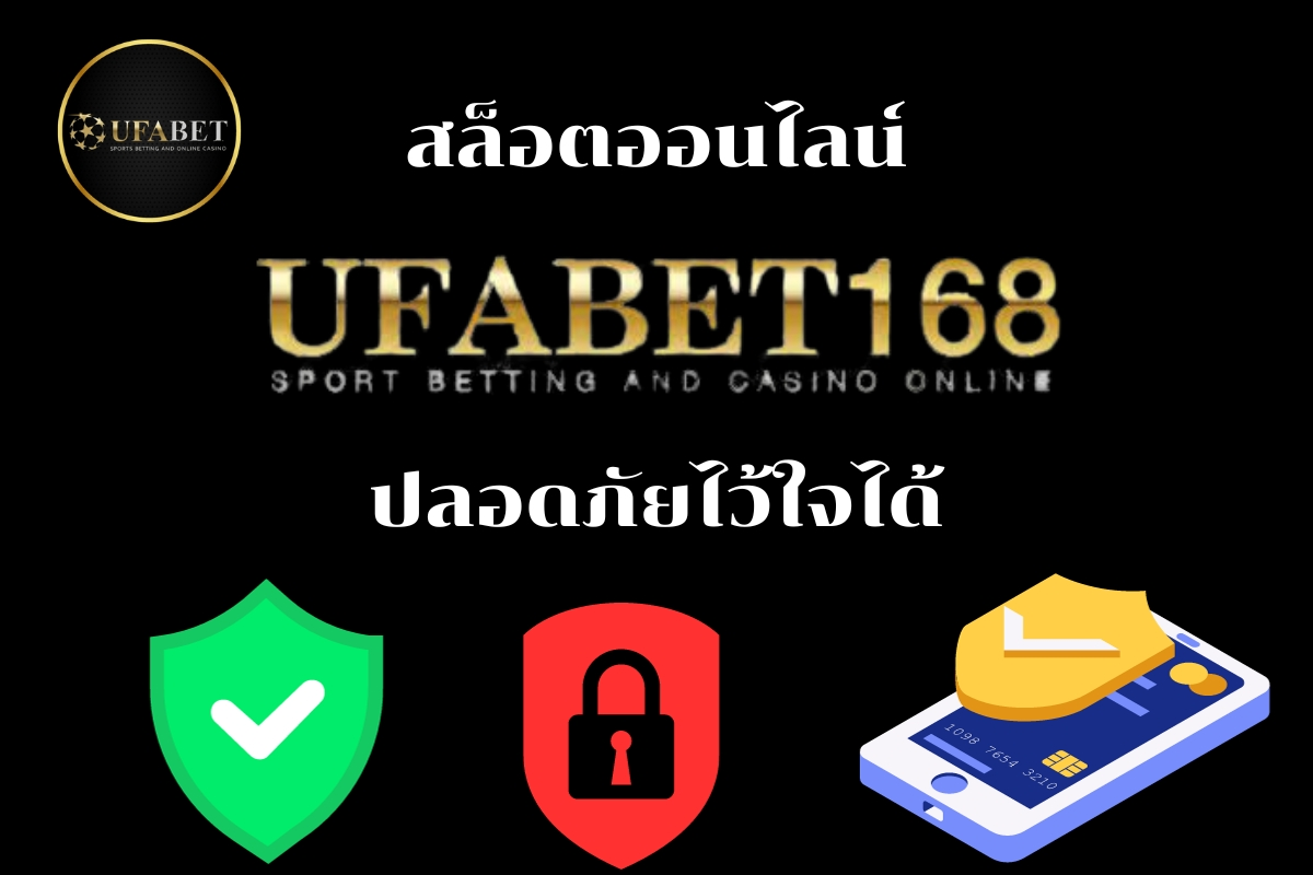 ufabet168