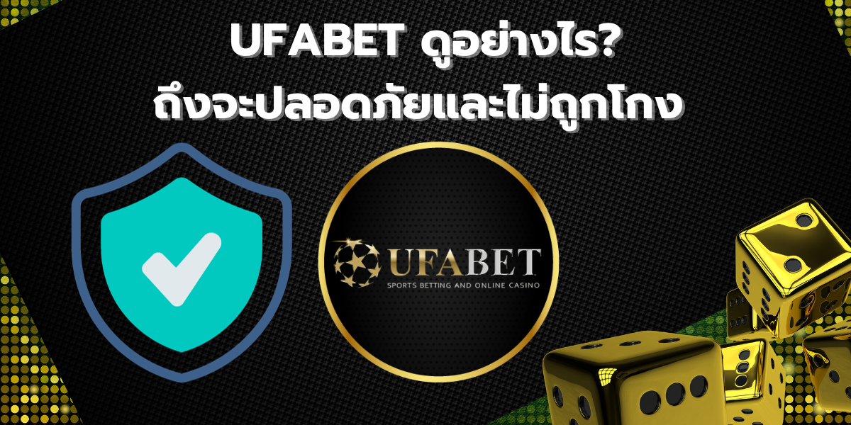 ufabet เว็บตรง