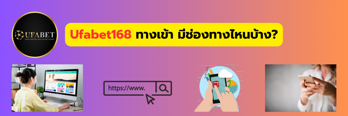 สมัคร ufabet168