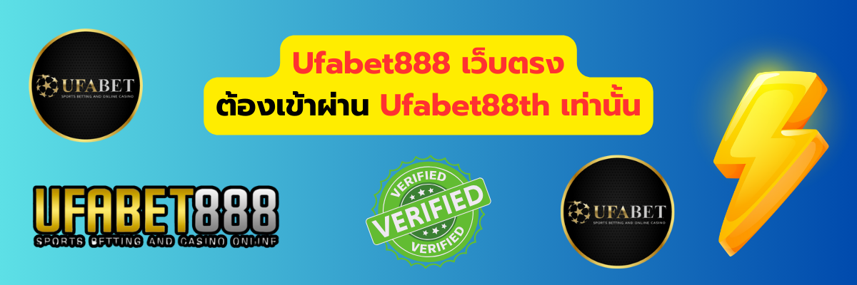 ยูฟ่าเบท888