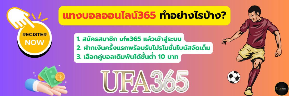 ufa365 มือถือ