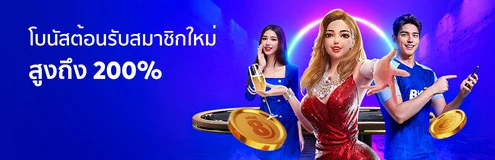 ufa โปรโมชั่น